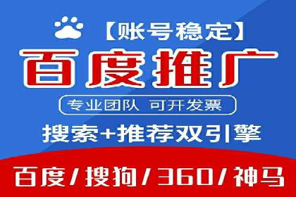 百度竞价个人账户开户操作指南：轻松上手广告投放